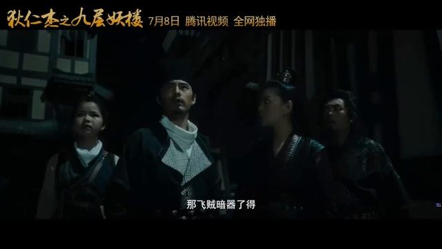 Ди Ренджи: Девятиэтажная демоническая башня Di Ren Jie Zhi Jiu Ceng Yao Lou (2022) Free Cinema A смотреть онлайн