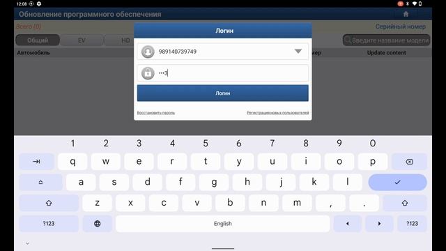 Diagzone Pro установка программы