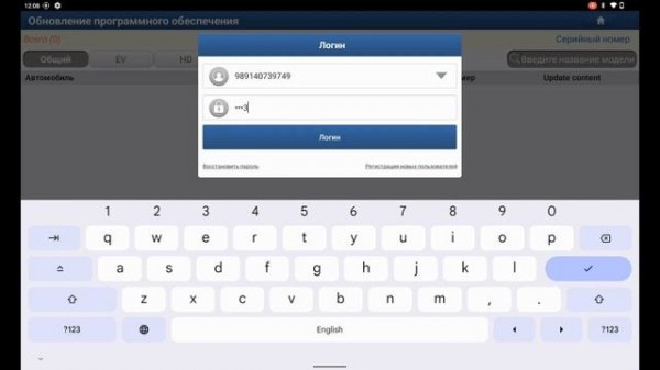 Diagzone Pro установка программы