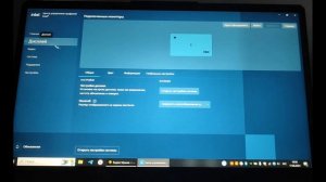 | Как растянуть экран ноутбука на интеле, 10 виндовс | 4:3