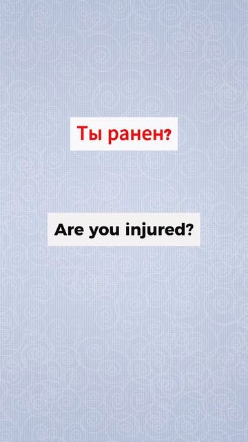 5 фраз на английском, которые знать точно не помешает  #английскиефразы  #английский