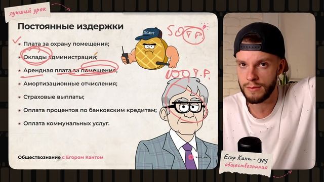 Издержки для ОГЭ по обществознанию за 10 минут — эконо?