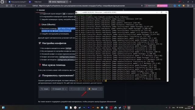 НАСТРОЙКА И УСТАНОВКА НА ДЕДИК БОТА FUNPAY VERTEX / КАК ПОСТА смотреть онлайн