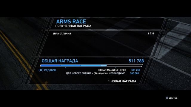 Need For Speed Hot Pursuit Remastered ( PS4 ) прохождение на русском часть смотреть онлайн