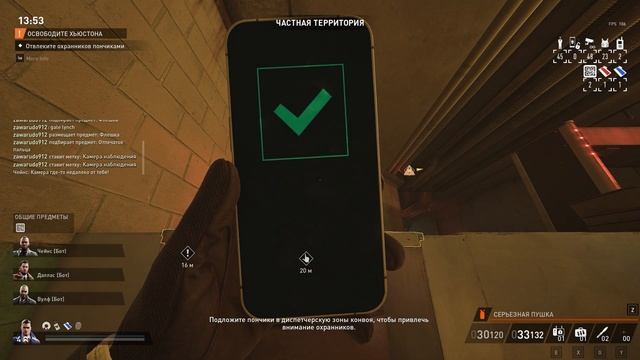 PAYDAY 3 Houston Breakout  Stealth Overkill All Bags/ Пейдей 3 Спасение Хьюсто?