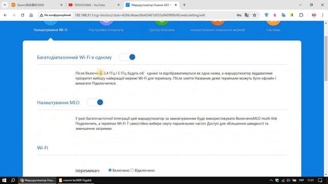 Xiaomi BE3600 Gigabit роутер Wi-Fi 7 [RD16] - огляд, тести, порівняння з смотреть онлайн