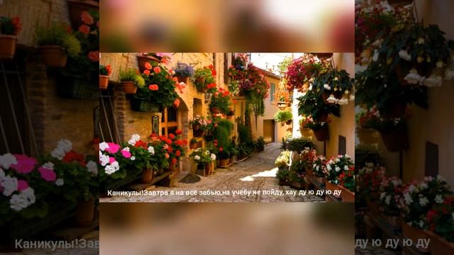 Краски-Каникулы [Lyrics]