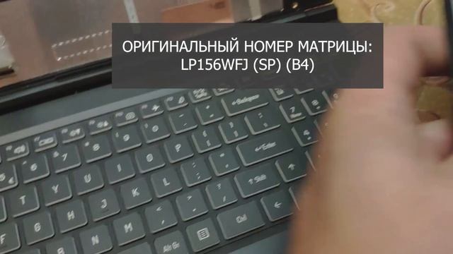 Замена Lcd матрицы в игровом ноутбуке GYGABYTE G5
