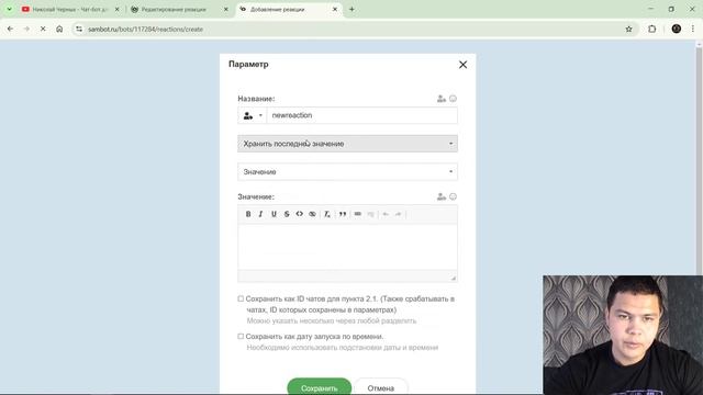 Как создать Telegram бот Как настроить реакции в боте и от смотреть онлайн