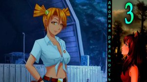 Двойная реальность (мод БЛ) #3 Хорошо посидели