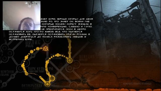 Метро last light прохождение #8 Паша смотреть онлайн