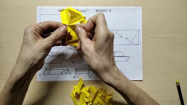 Модуль 5 лучей Вариант 2 Икосаэдр смотреть онлайн