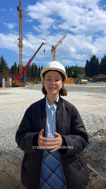 Прямое включение со строительной площадки в «Парковой Резиденции»