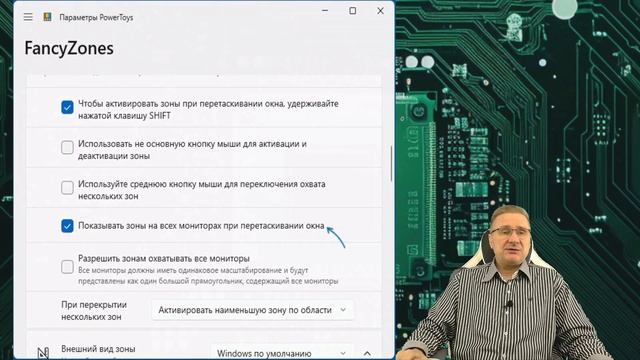 Как запускать программу на определенном мониторе в Wind смотреть онлайн