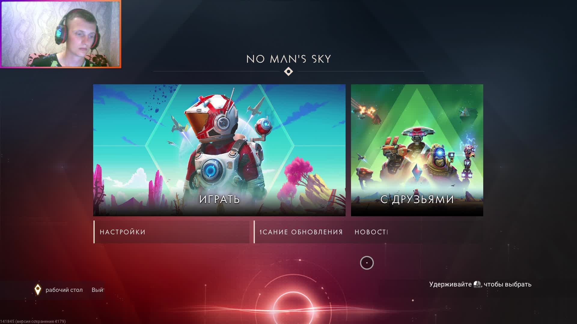 No Man's Sky ➤ Первый раз и сразу в кооператив смотреть онлайн