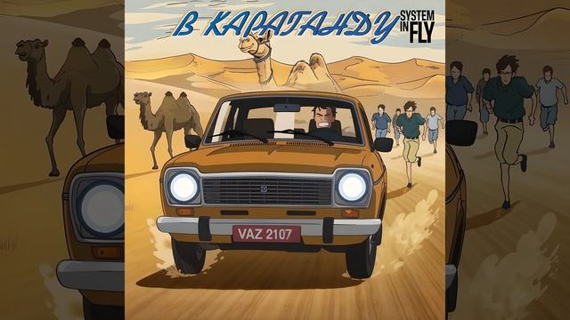 Пицца, ты где