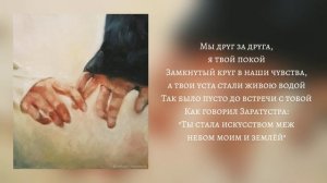 Текст песни - Мир (Гио Пика & MIRAVI)