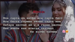 Ad aka Dilovar&Royce-Марав🥀|текст(lyric)|♡Ассалом эй гули лола😻?