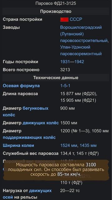 Самый мощный довоенный паровоз «Феликс Дзержинский»- что это за машина? смотреть онлайн
