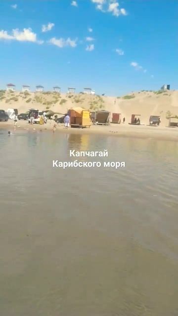 Капчагай зона отдыха карибского море смотреть онлайн