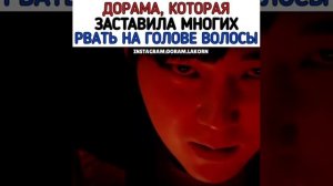 Дорама пентхаус