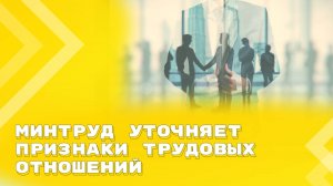 Разграничить трудовой договор и гражданско-правовой станет легче
