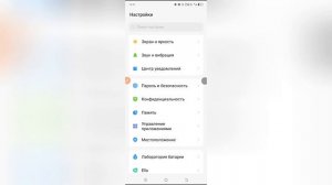 Как убрать экран блокировки на Tecno Spark?