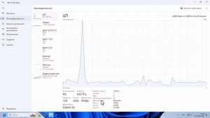 Как посмотреть количество ядер процессора в Windows 11