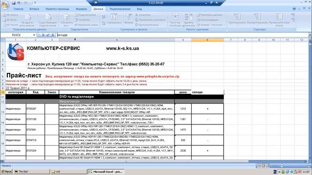 цены смотреть онлайн
