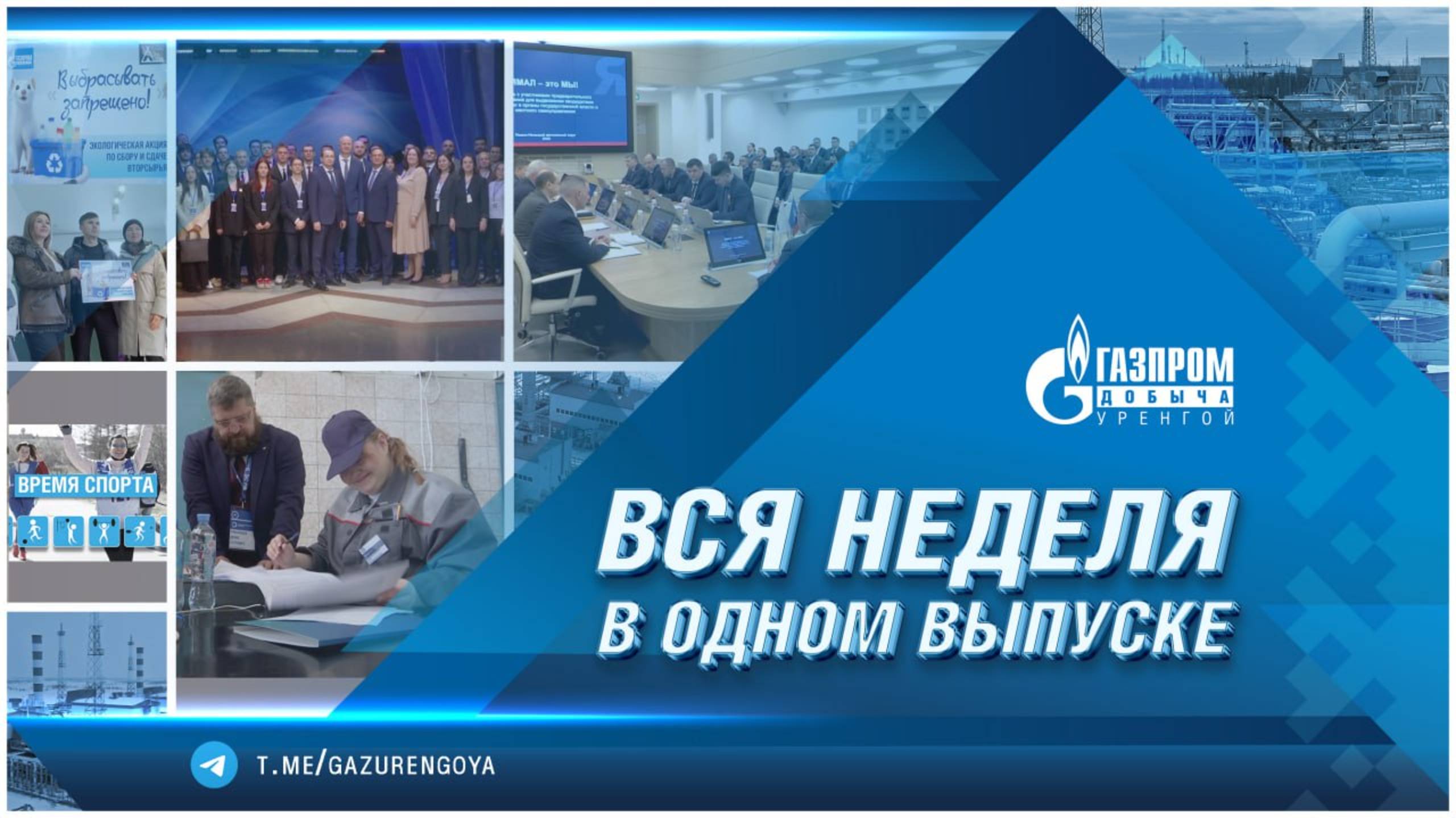 Корпоративные новости 23.05.2025