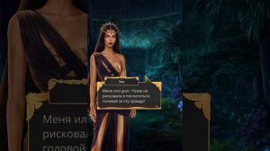 АМЕН сцена в 3 серии 3 сезона 100💎, выход на доп за 100💎 |П