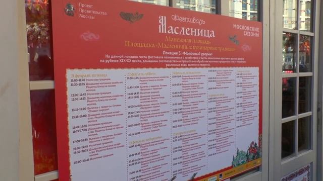 Московская масленица - фестиваль смотреть онлайн