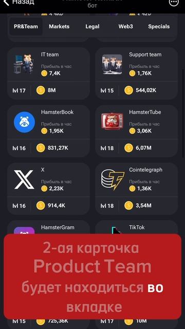 Hamster Kombat🐹(15 июля) NEW Combo Card | Новые комбо карты #hamsterkombat смотреть онлайн