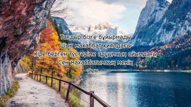 ILHAN IHSANOV- Сен жайлы [текст, караоке, Lyrics]