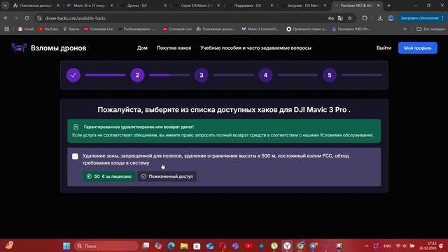 Drone-Hacks: Вышло очень большое обновление с поддержкой пр