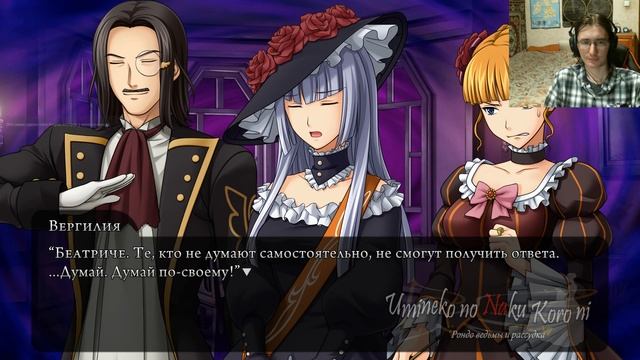 #74 СЕРДИТЫЙ БАТТЛЕР. Umineko no Naku Koro ni - прохождение на русском смотреть онлайн