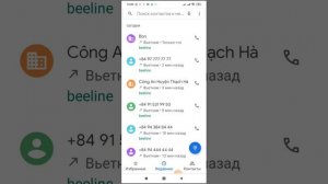 звоню на мистические номера из другой страны