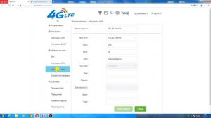 4G LTE WIFI МОДЕМ  роутер прошитый под всех операторов БЕЗЛ