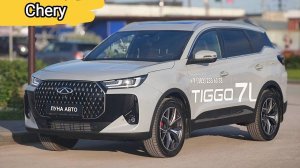 CHERY TIGGO 7L обзор и тест-драйв
