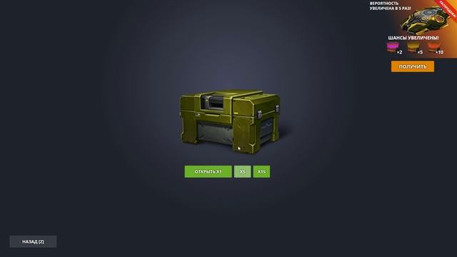 Tanki Online... Прошел Челендж..забираэм награды и открываем контейнеры