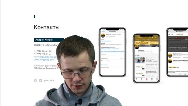 Поговорим [ПРО облигации] смотреть онлайн