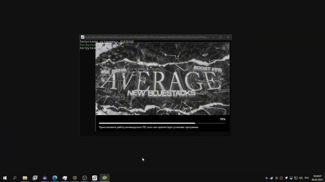 САМЫЙ ЛУЧШИЙ ЭМУЛЯТОР В 2025 ГОДУ? // AVERAGE BLUESTACKS