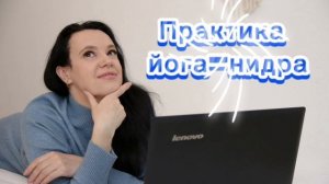 Восстановление за 20 минут, отдых, увеличение энергии, прилив сил.