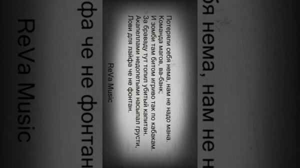 Miyagi-CAPTAIN/Lyrics/ Мияги-КАПИТАН/ТЕКСТ ПЕСНИ