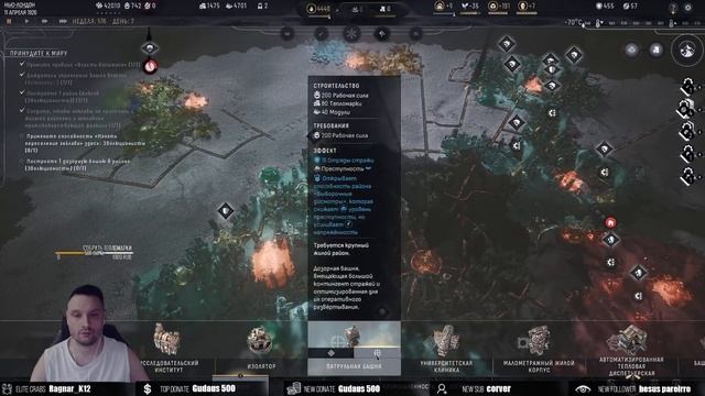 ИДЕАЛЬНОЕ ПРОХОЖДЕНИЕ FROSTPUNK 2 ОТ ЭКСПЕРТА НА КАПИТАН