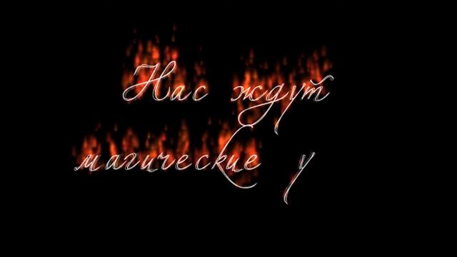 Приглашение!!! смотреть онлайн