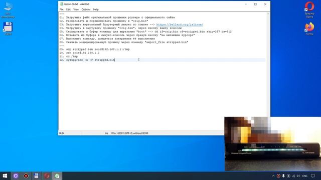 Как "убить" свой роутер ? | Курс "OpenWRT с НУЛЯ до ПРОФИ" смотреть онлайн