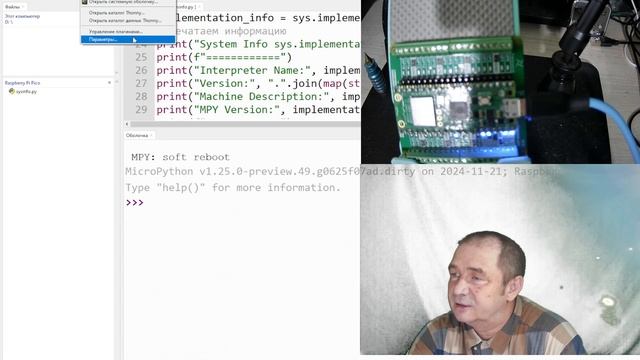 🔧 Установка MicroPython на RPi Pico 2 W | Скачиваем, прошиваем и ? смотреть онлайн