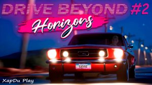 Встретил Зомби и Нашел Мустанг | Выживание на ржавой машине #2 | Drive Beyond Horizons