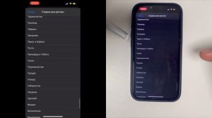 Как сменить регион/страну в App Store/Как установить недос